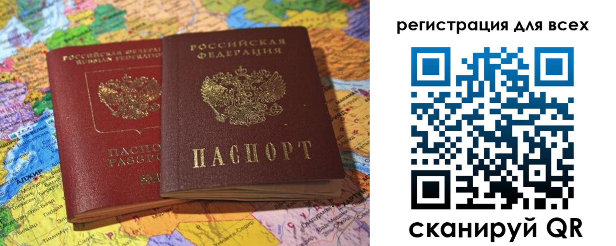 прописка от собственника в Томске