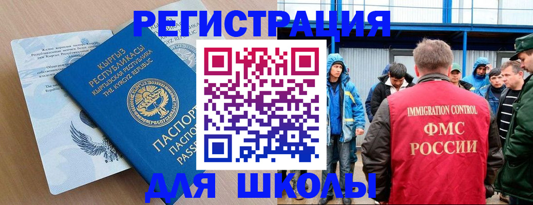 временная регистрация собственник в Томске